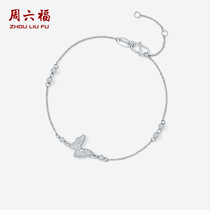 周六福铂金pt950蝴蝶手链女款
