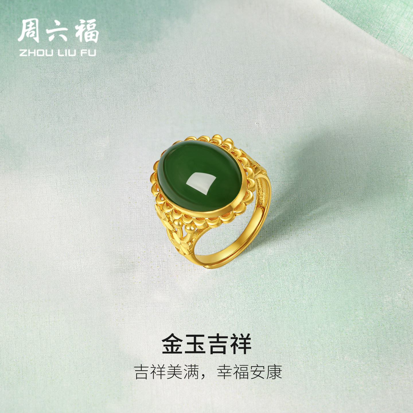 周六福旗舰店金镶玉鸽子蛋戒指