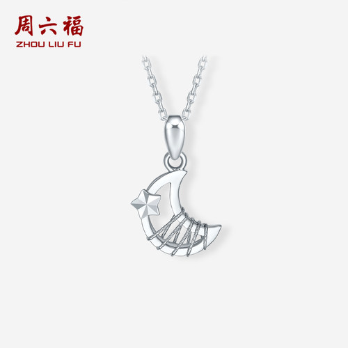 周六福铂金pt950女款吊坠