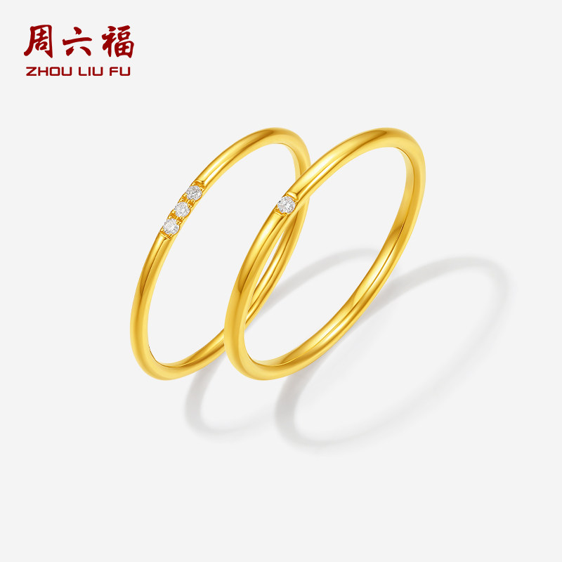 周六福黄金镶钻戒指女款
