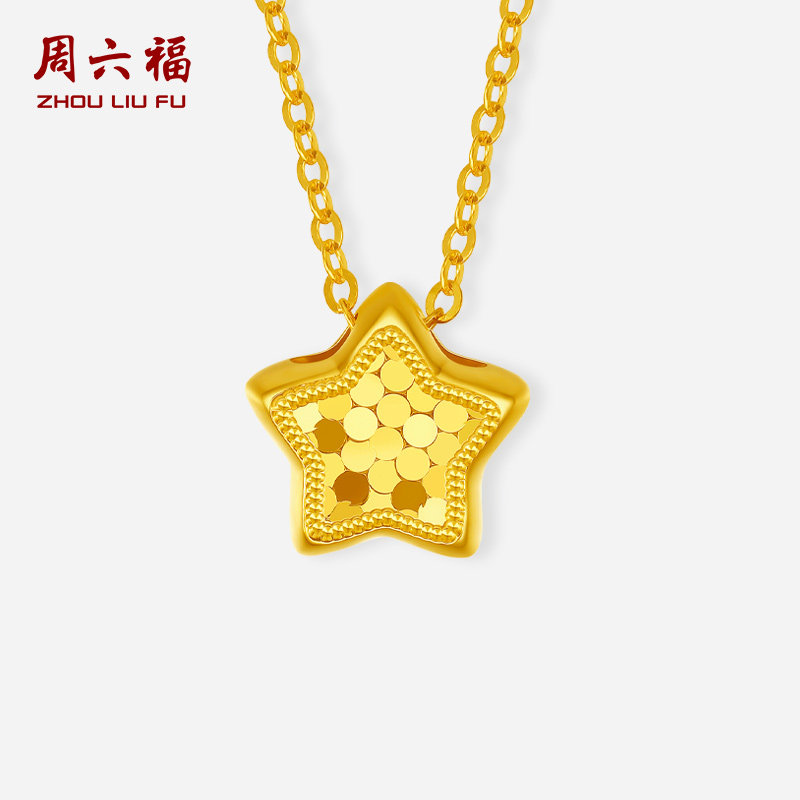 周六福黄18K金项链女星星链坠