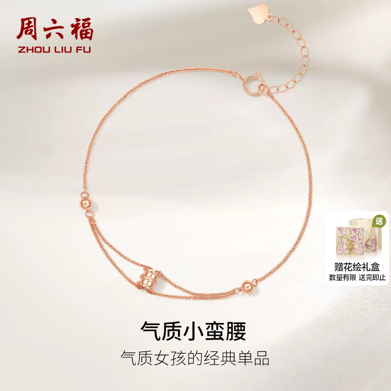 周六福红18K金手链女生