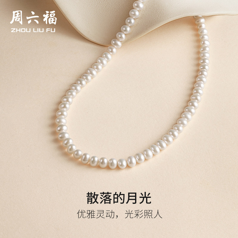 周六福珍珠项链S925淡水珍珠扁圆5mm优雅颈饰节日礼物送妈妈