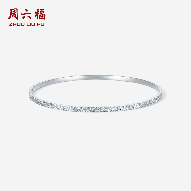 周六福铂金pt950手镯碎碎冰女款