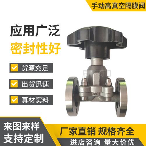 GM系列高真空隔膜阀 I-II型零泄漏负压阀门 活套法兰KF法兰隔膜阀