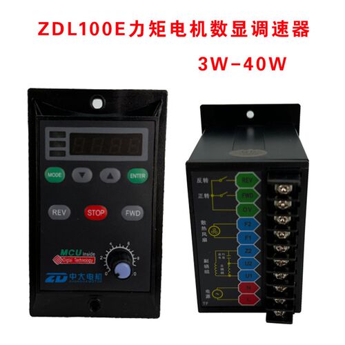 ZD中大ZDL100E 力矩电机数显调速器 3W-40W堵转电机控制器USL100C