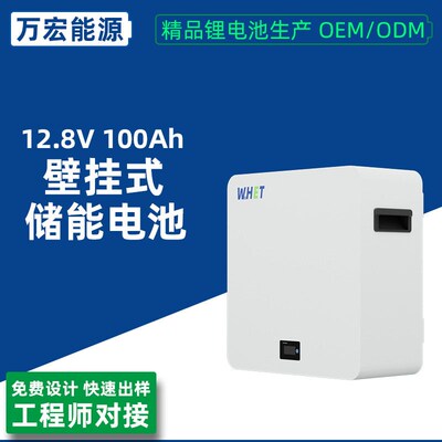 12.8V 25.6V 100Ah Wall-Mounted Solar LFP Home Battery 1.28kW