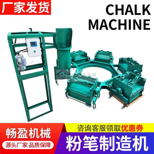 400外贸粉笔制造800粉笔机chalk machine粉笔生产线商用粉笔设备