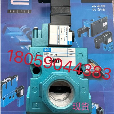 美国MAC电磁阀56C-56-RA全新原装现货