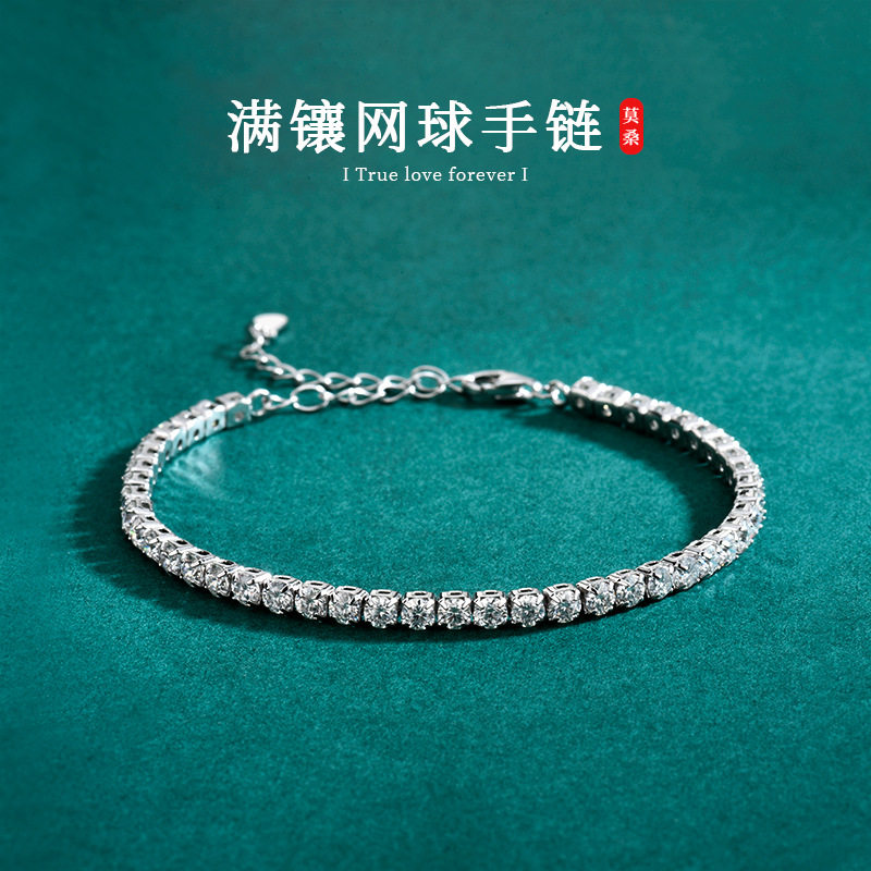 S925 纯银网球满钻手链女欧美排钻莫桑石简约轻奢高级感配饰