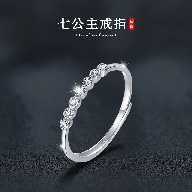 S925纯银莫桑石七公主戒指女轻奢简约小清新细款单排指环饰品