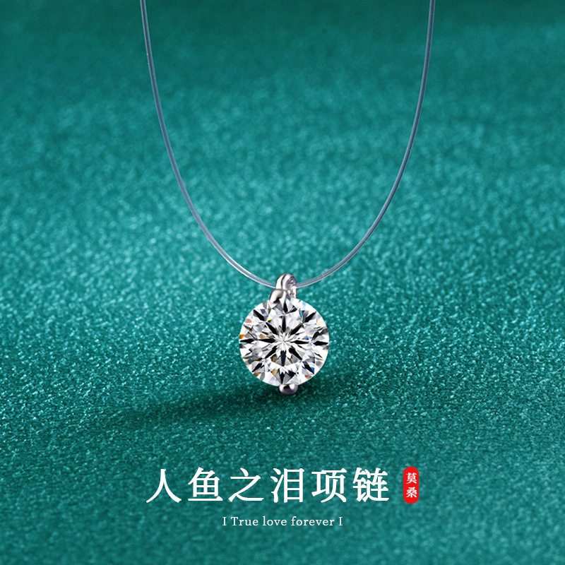 简约S925银鱼线莫桑钻项链女超闪气质人鱼之泪圆形吊坠锁骨链