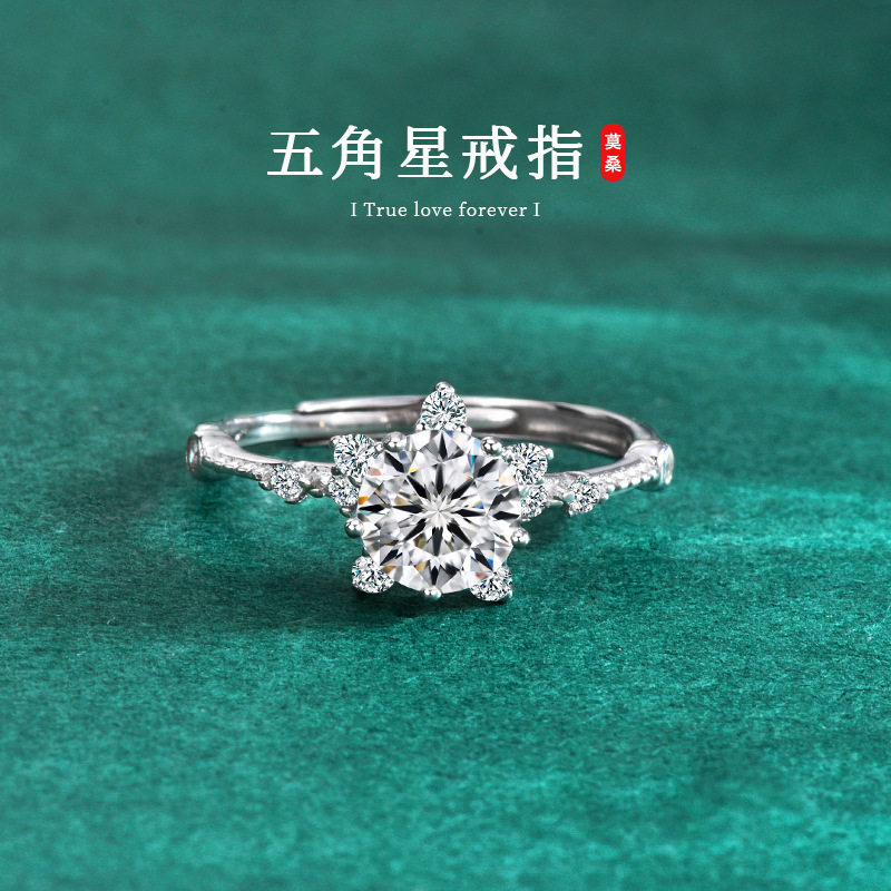 S925纯银莫桑石五角星戒指女小众高级感开口戒子指环珠宝饰品