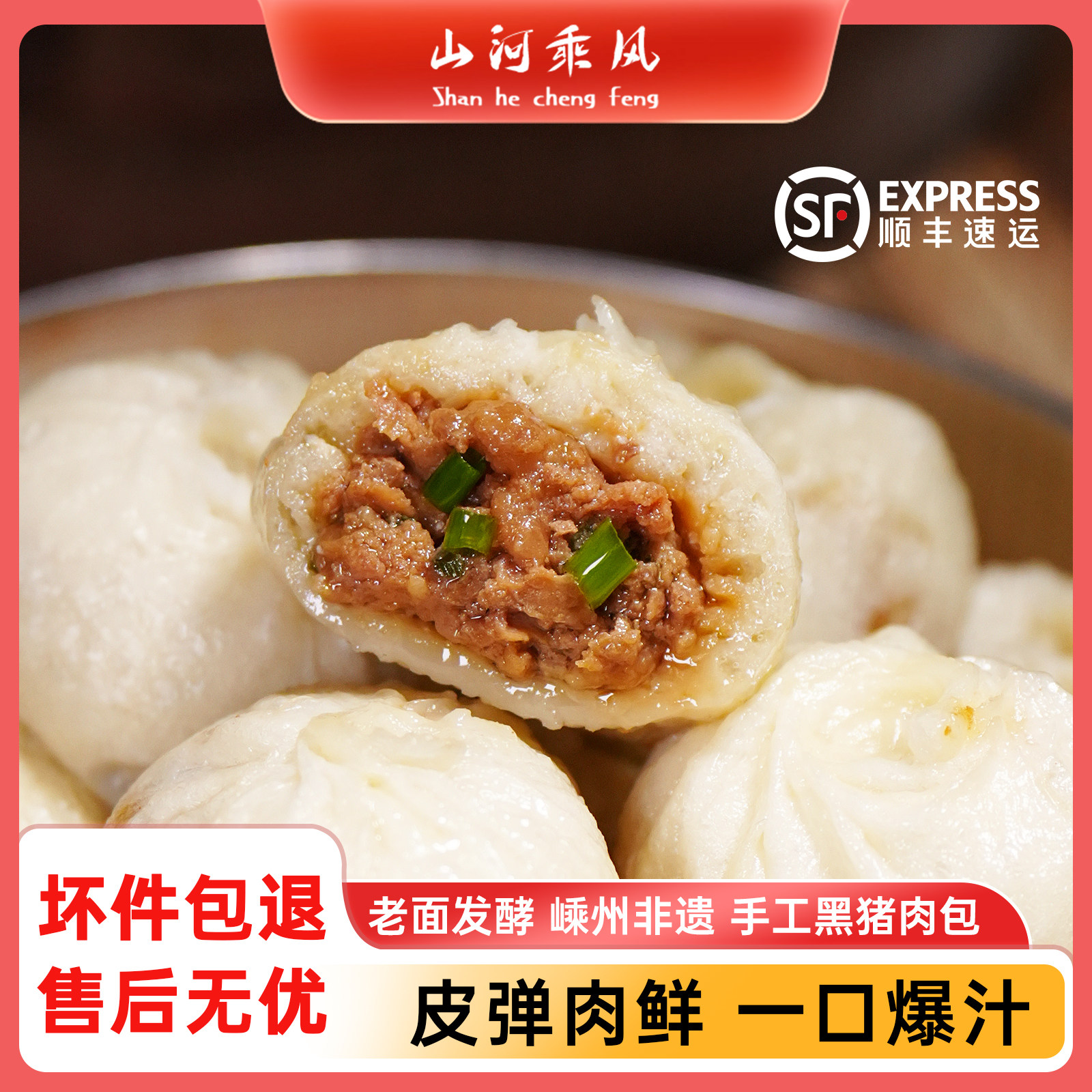 嵊州市黑鲜肉小笼包手工速冻加热即食早餐半成品包子儿童营养包点