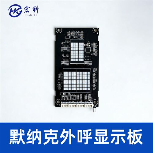 MCTC-HCB-R600默纳克电梯外呼显示板MCTC-HCB-D630德奥点阵显示板