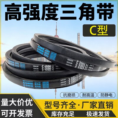 三力士三角皮带C型 C3250 C3251 C3277 C3300 C3302 传动带皮带