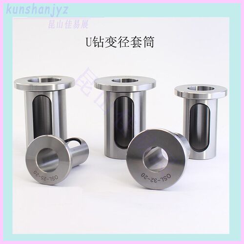 U钻EC偏心套油路刀柄刀套OSL25/32/40减径套筒快速钻喷水钻变径套