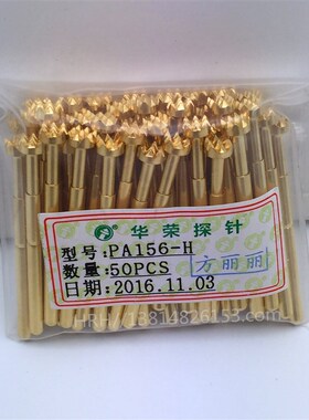 探针PA156-H 梅花探针 4.0九爪测试针 P156H弹簧顶针 华荣探针