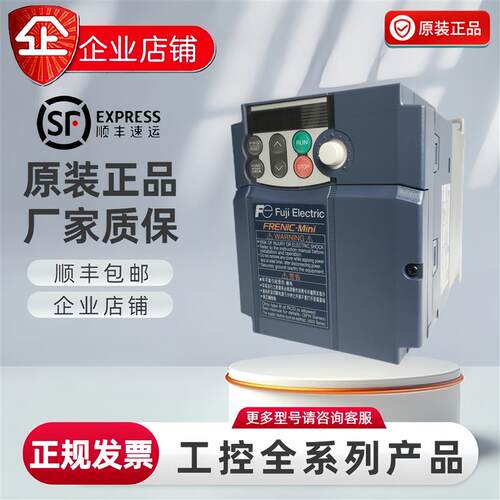 富士变频器NewMini FRN0002 0004 0005 0007 0011 0013C2S-4C 7C