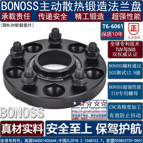 BONOSS路虎揽胜发现2345新款卫士锻造法兰盘BLOX轮毂垫片加宽改装