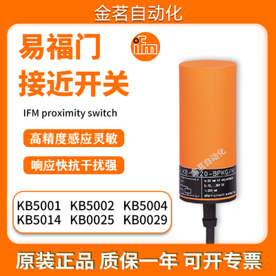 易福门电容式接近开关KB5001 5002 5014 0025 0026 0029 0041