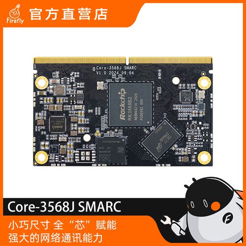 Core-3568J四核SMARC2.0 AI核心板4K 1TOPS算力RK3568瑞芯微