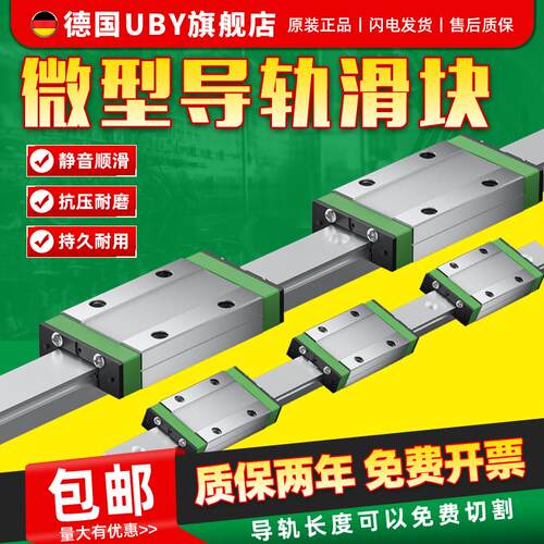 进口微型直线导轨滑块线轨MGN9H MGW12H 12C 9C 7C 15C 7H 15H 9C