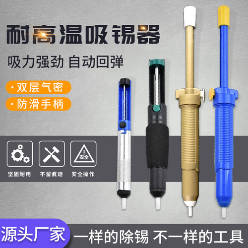强力大号吸锡器电烙铁拆焊吸嘴头自动回弹手动真空强吸锡泵焊锡枪