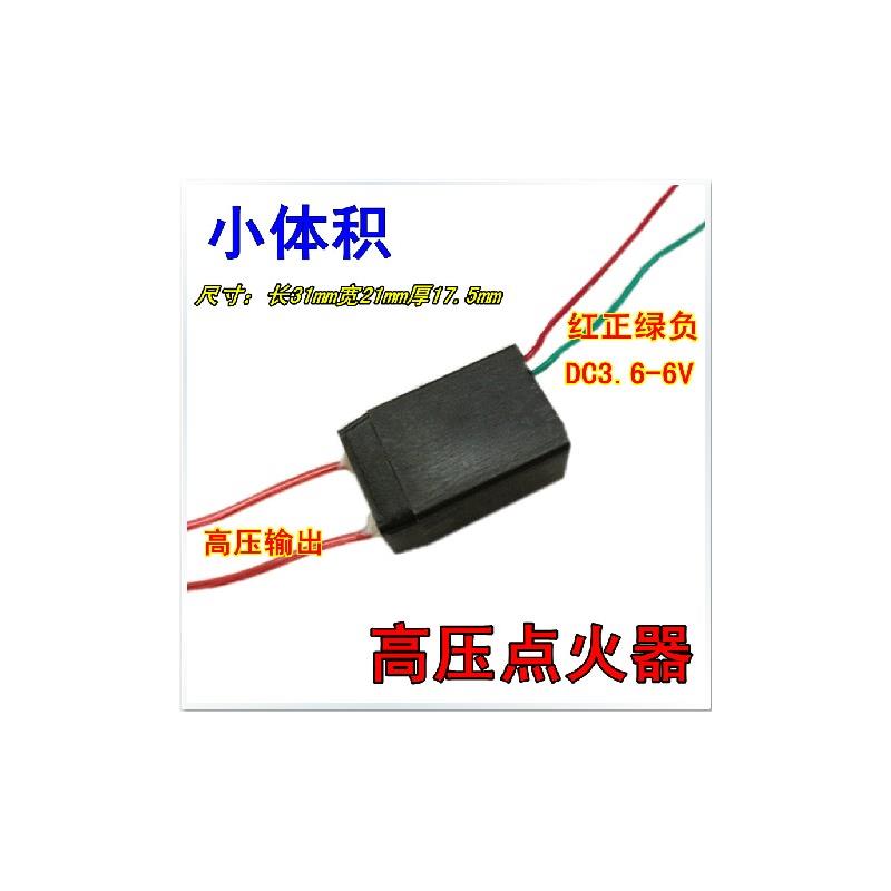 3.7V小体积高压明火静音电弧点火器可点烟点纸输出DC20KV