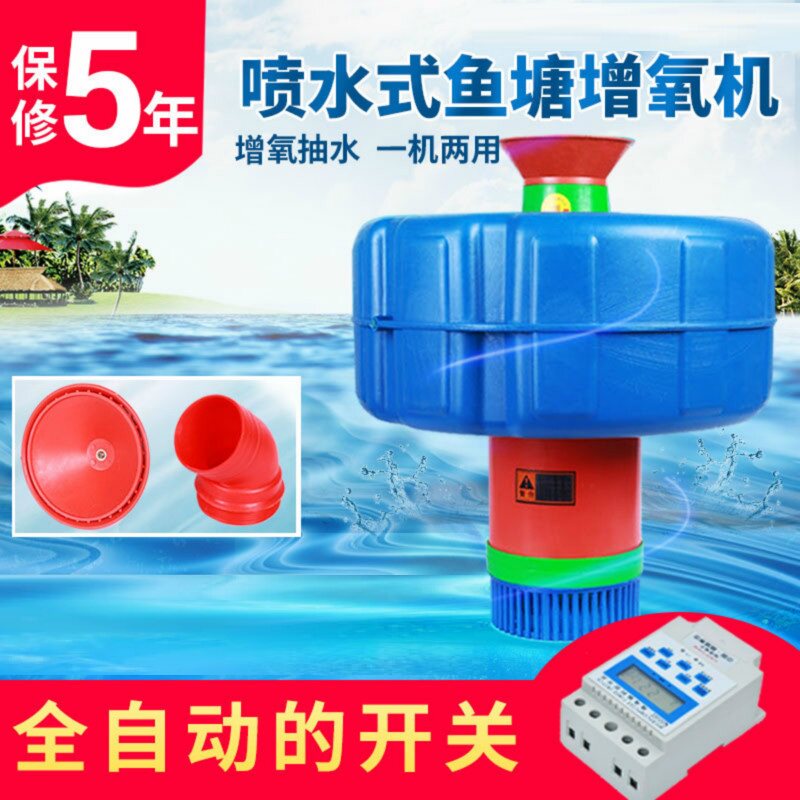 鱼塘增氧机鱼塘养殖排灌鱼塘增氧机泵浮水泵池塘增氧机增氧泵
