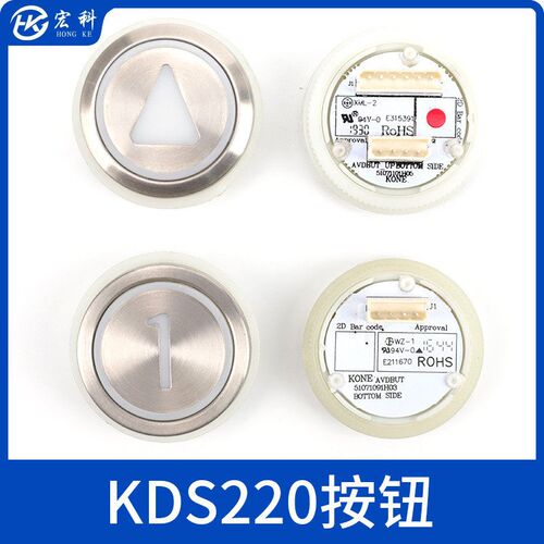 电梯按钮KDS220外呼上下行轿厢开关门按键圆形KDS330配件适用通力