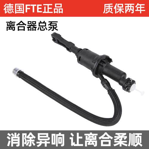 东风雪铁龙C5 标志标致508离合器分泵离合器总泵 FTE离合分泵总成