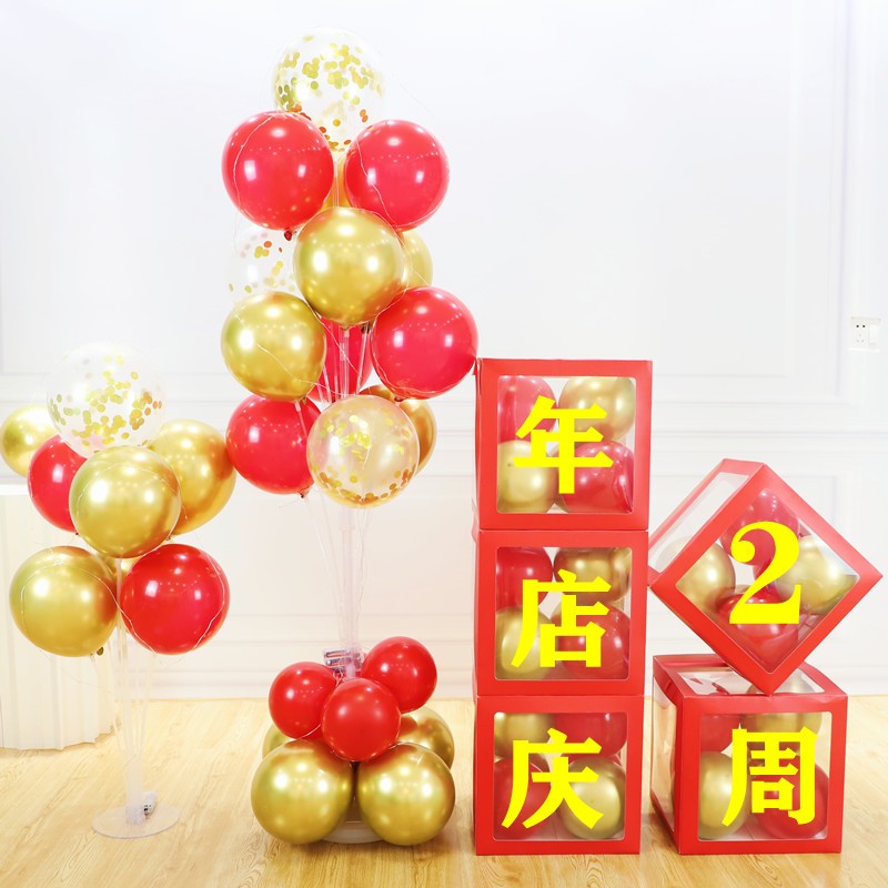 2周年店庆装饰气氛气球公司商场活动周年庆开业年会酒店场景布置