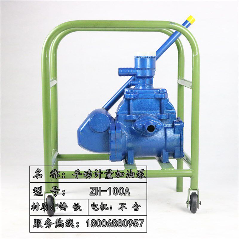 手动计量加油泵/手动输油计量泵/小型手动加油泵/家用计量油泵ZH