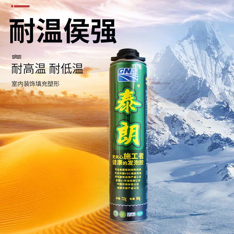泰朗发泡胶强硬度高粘力快干发泡剂聚氨酯泡沫胶填缝木门胶剂门窗