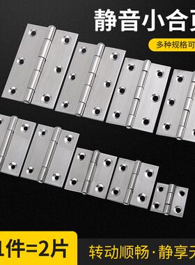 不锈钢迷你小合页铰链家具木门荷叶五金衣橱柜门平开折叠折页大全