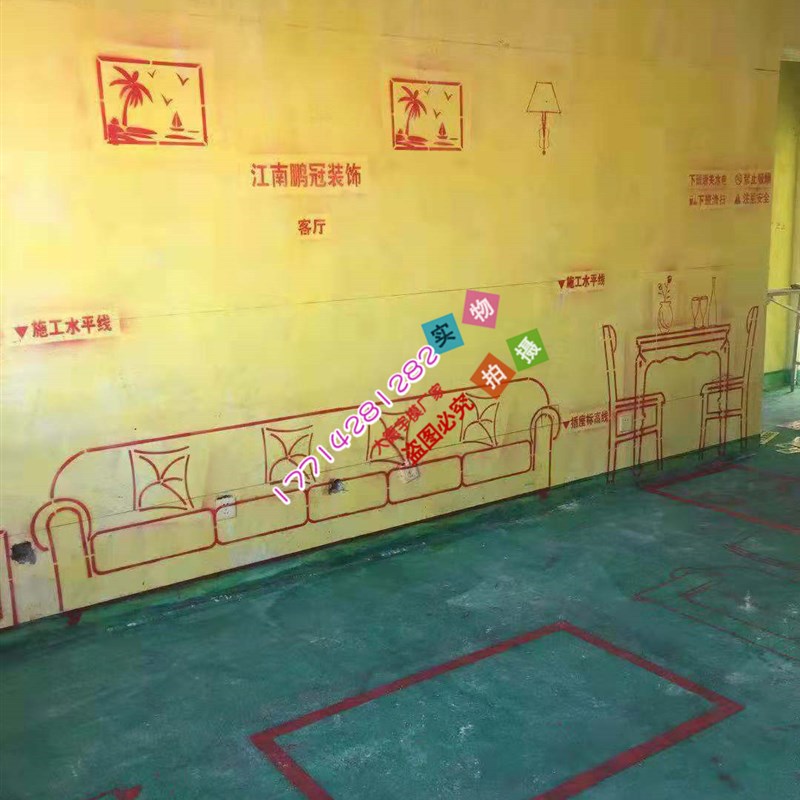 全套家装放样3D全景放样模板3d施工工地放样模板装修放线喷漆字牌