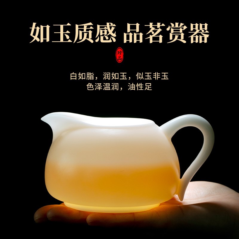 钰铨龙门 高档冰种玉瓷德化羊脂玉白瓷手柄公道杯分茶器茶漏过滤