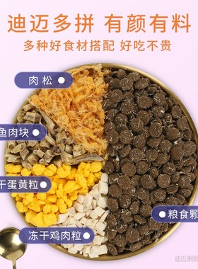 迪迈多拼冻干猫粮4斤 增肥发腮成幼猫通用粮英美短全价鸡肉四拼粮