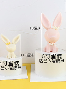 白小狐可爱立体小兔子巧克力模具大号网红卡通小动物生日蛋糕装饰