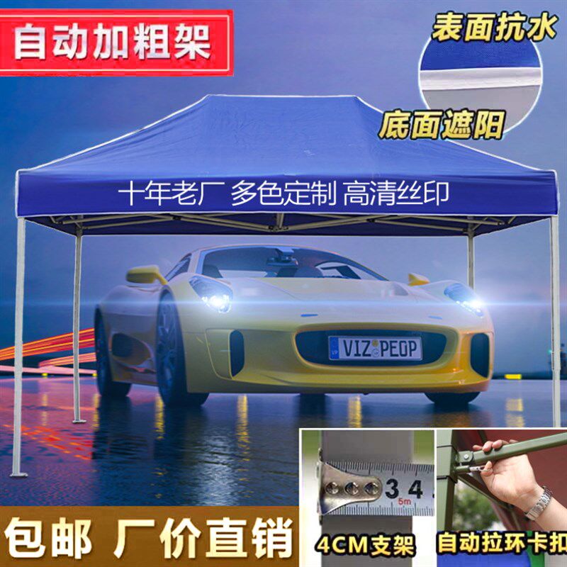 遮阳雨棚 户外院帐篷生意用棚子防风四脚户外伞摆摊伞棚折叠广告