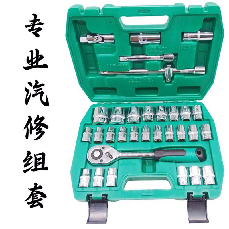 固封工具32件套套筒组合工具汽车维修组套工具套筒套管扳手套装