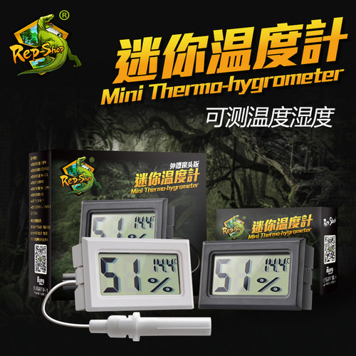 爬虫缸温度计温湿度计温控器宠物爬宠陆龟饲养箱蜥蜴守宫蛇饲养盒