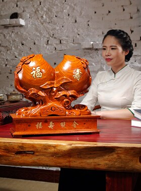 花梨木雕福寿双全寿桃摆件家居寓意装饰工艺品贺寿送老人生日礼物