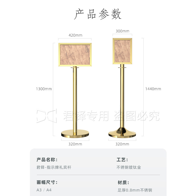 酒店一米线栏杆挂绳礼宾杆A3A4导向牌指示牌迎宾柱钛金隔离围栏