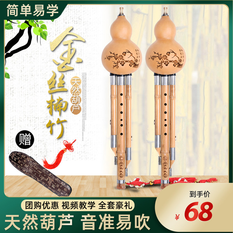 葫芦丝云南民族乐器初学者c调降b调防摔儿童小学生入门男女自学