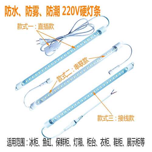 防水led灯条220V超薄灯管长条灯带鱼缸橱柜货架展示柜台灯箱插头