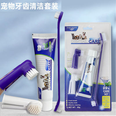 阿拉斯加专用牙刷套装小狗狗宠物牙膏刷牙牙用具牙齿清洁用品指套