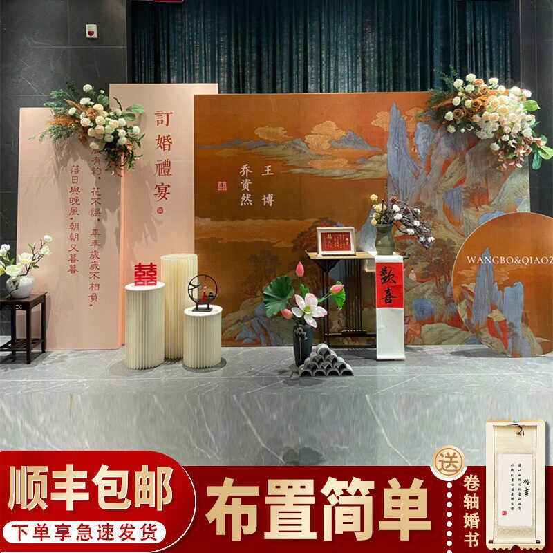 新中式订婚宴布置国风背景墙酒店婚礼留影区展示KT板千里江山装扮