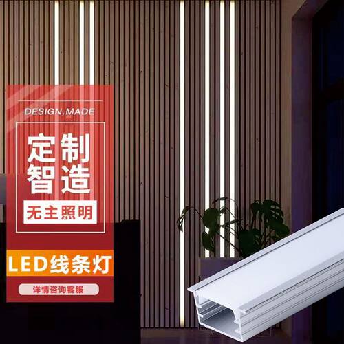 U型嵌入式LED灯槽 明装暗装铝合金线形灯槽 多尺寸选择